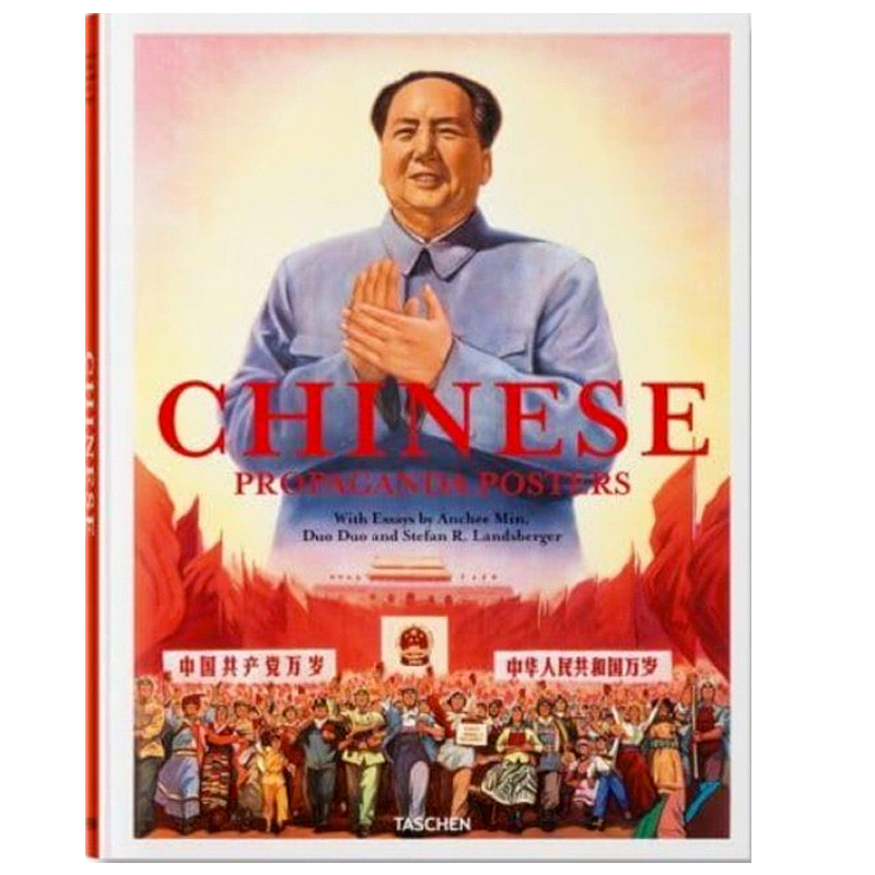 Chinese Propaganda Posters XL Chinese Propaganda Posters XL в Челябинске | Loft Concept
