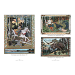 Подарочный Арт-альбом Иван Билибин. Сказки и былины  варинант исполнения - 5 | Loft Concept в Челябинске