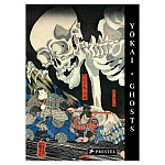 Книга о сверхъестественных существах японской мифологии Yokai Ghosts. By the Great Masters of Japanese Woodblock варинант исполнения - 1 | Loft Concept в Челябинске