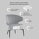 Современное мягкое кресло на металлических ножках Rakush Grey варинант исполнения - 8 | Loft Concept в Челябинске