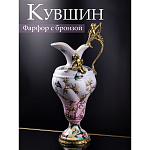 Кувшин Ingaret варинант исполнения - 8 | Loft Concept в Челябинске