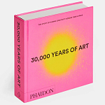 30,000 Years of Art: The Story of Human Creativity Across Time and Space варинант исполнения - 2 | Loft Concept в Челябинске