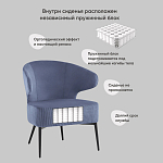 Современное мягкое кресло на металлических ножках Rakush Blue варинант исполнения - 8 | Loft Concept в Челябинске