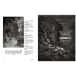 Книга Fantastic Gustave Dore варинант исполнения - 6 | Loft Concept в Челябинске