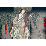 Книга о сверхъестественных существах японской мифологии Yokai Ghosts. By the Great Masters of Japanese Woodblock варинант исполнения - 10 | Loft Concept в Челябинске