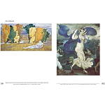 Альбом Лев Бакст. Живопись и графика варинант исполнения - 10 | Loft Concept в Челябинске