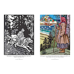 Подарочный Арт-альбом Иван Билибин. Сказки и былины  варинант исполнения - 2 | Loft Concept в Челябинске