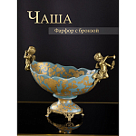 Фарфоровая чаша Два ангела Marlo Turi варинант исполнения - 8 | Loft Concept в Челябинске