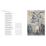 Подарочная Книга Божественная Комедия Данте Иллюстрации Уильяма Блейка варинант исполнения - 9 | Loft Concept в Челябинске