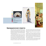 Книга для дизайнеров XX век в цвете История пантона варинант исполнения - 4 | Loft Concept в Челябинске