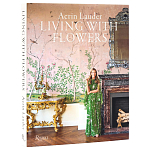 Книга дизайн интерьера Aerin Lauder: Living with Flowers варинант исполнения - 1 | Loft Concept в Челябинске