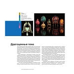 Книга для дизайнеров XX век в цвете История пантона варинант исполнения - 8 | Loft Concept в Челябинске