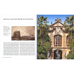 Великие дворцы мира: Дворцы Италии. Сицилия варинант исполнения - 2 | Loft Concept в Челябинске