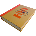 Книга 100 легенд роскоши: Louis Vuitton Пюжале-Плаа Эрик, Леонфорт Пьер варинант исполнения - 8 | Loft Concept в Челябинске